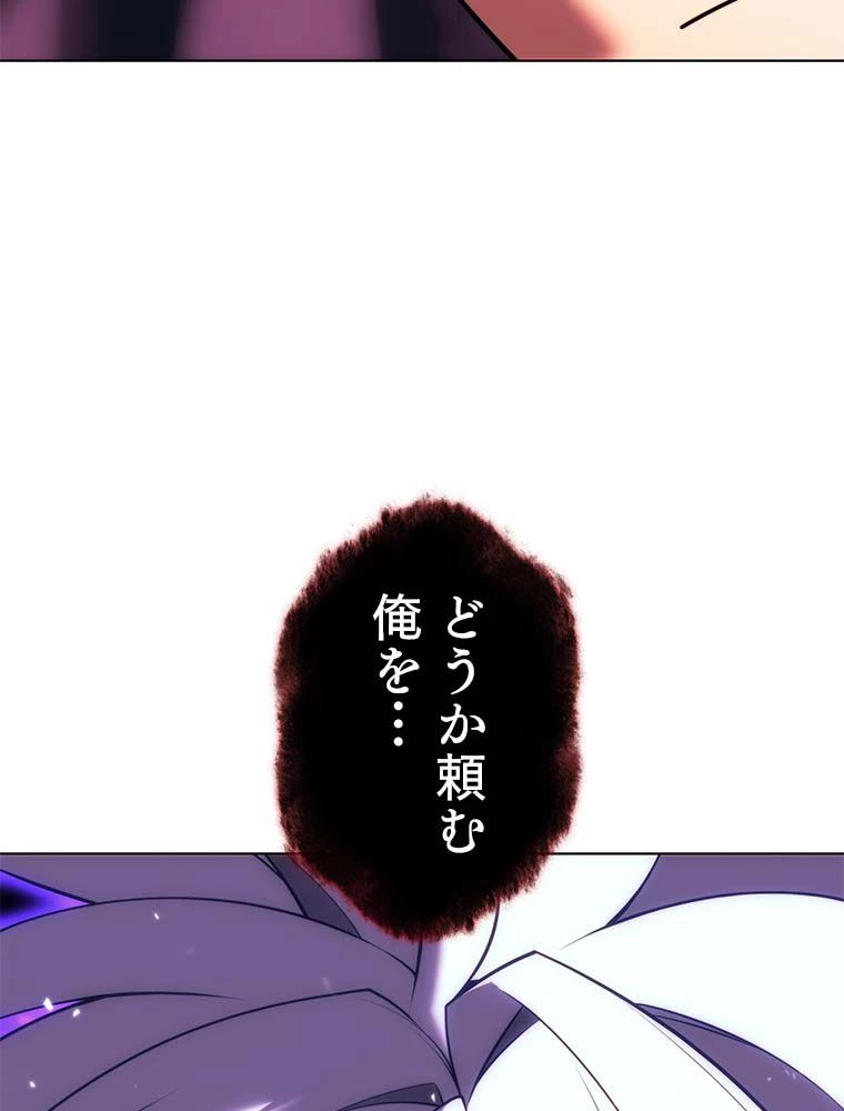 テムパル〜アイテムの力〜 第146話 - 189