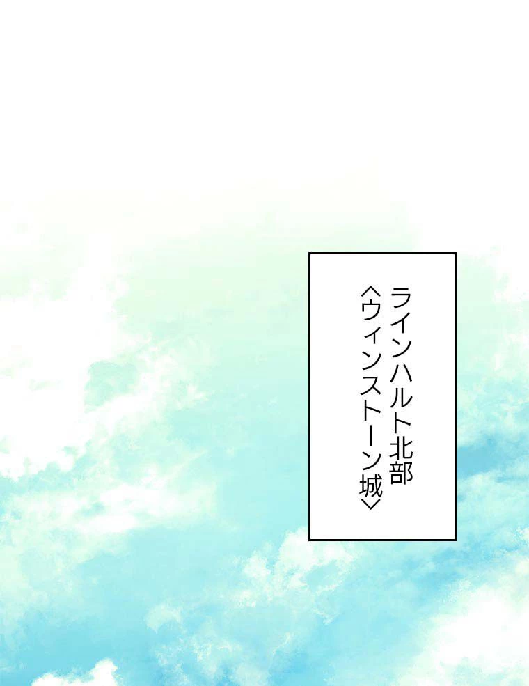 テムパル〜アイテムの力〜 第150話 - 114