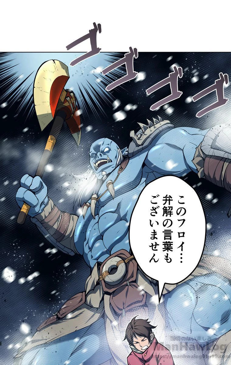テムパル〜アイテムの力〜 第153話 - 8