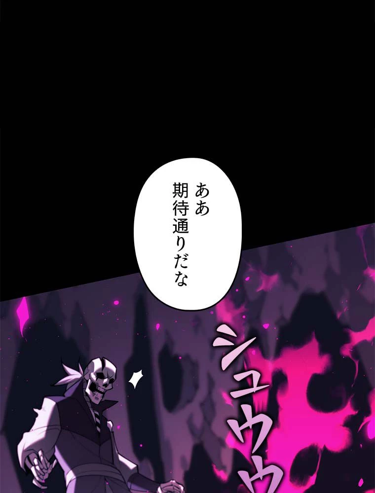 テムパル〜アイテムの力〜 第145話 - 169