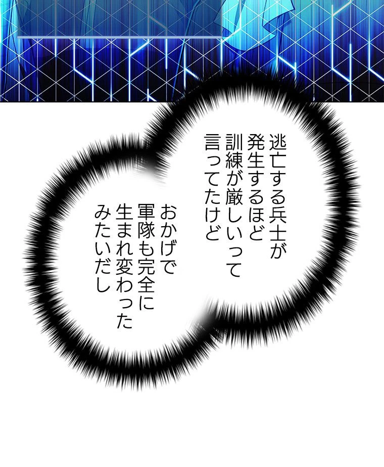 テムパル〜アイテムの力〜 第152話 - 36