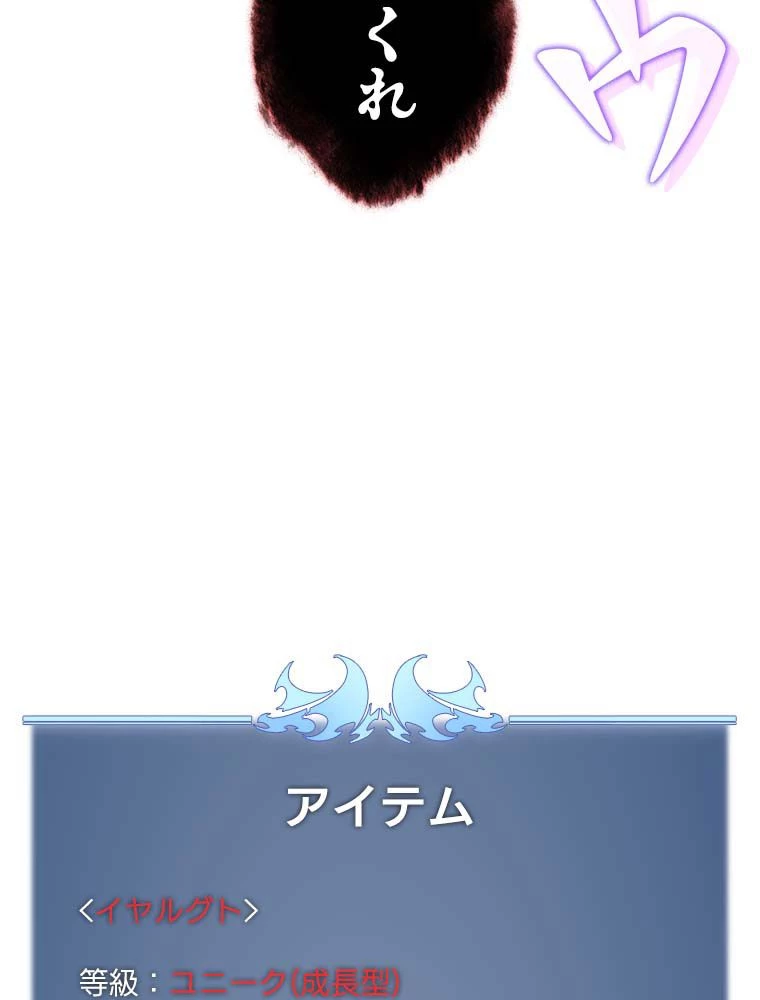 テムパル〜アイテムの力〜 第146話 - 192