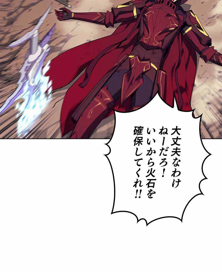 テムパル〜アイテムの力〜 第149話 - 105