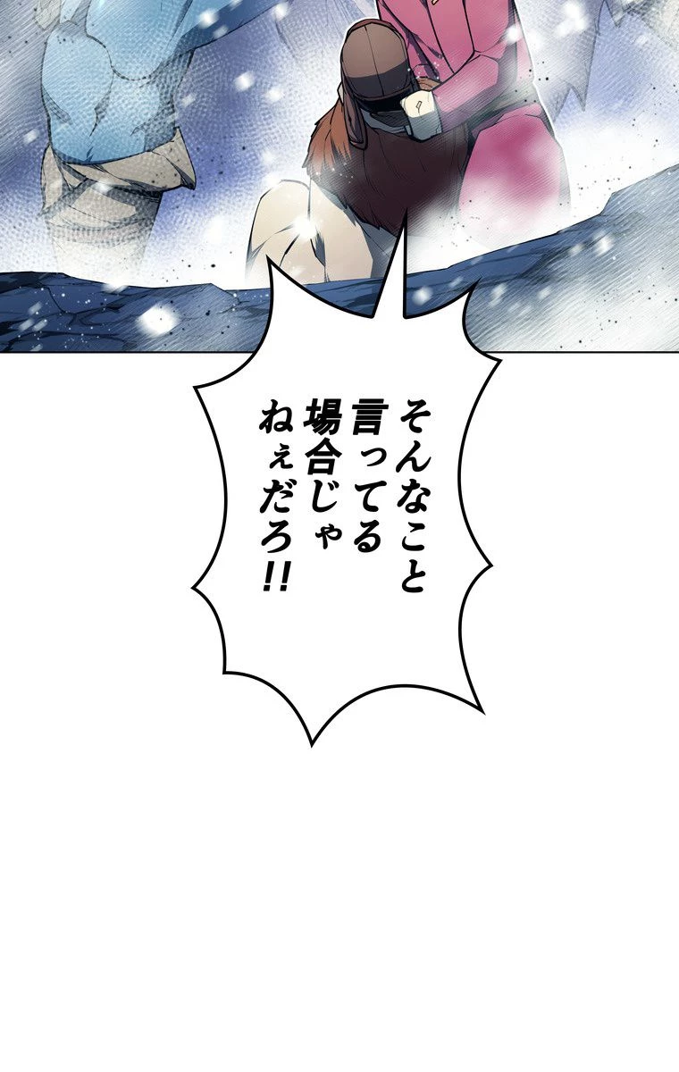 テムパル〜アイテムの力〜 第153話 - 9
