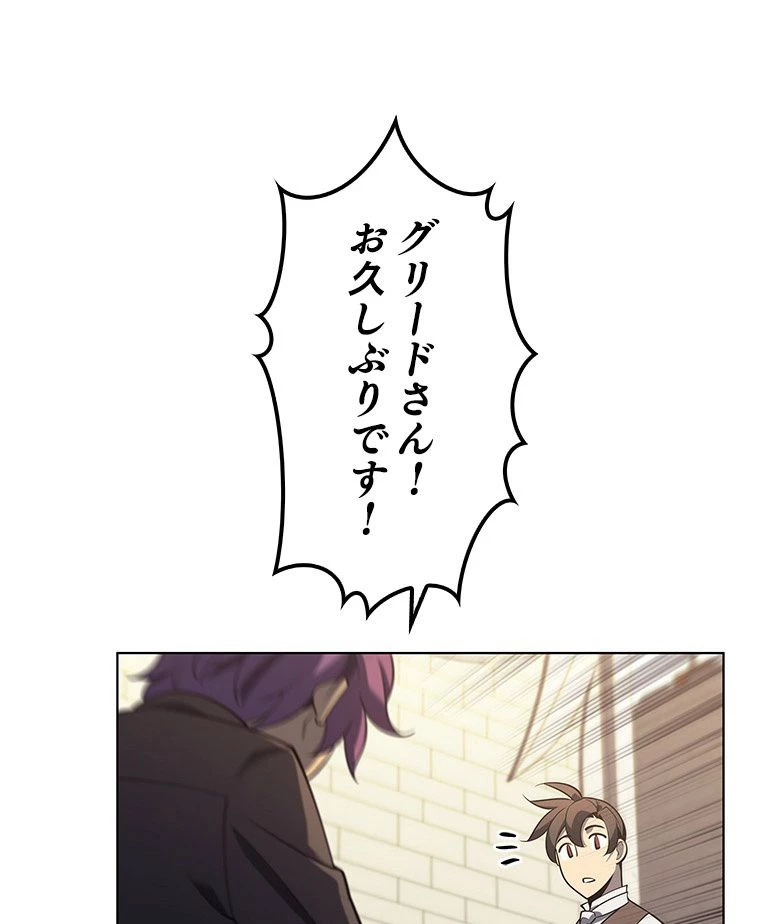 テムパル〜アイテムの力〜 第152話 - 37