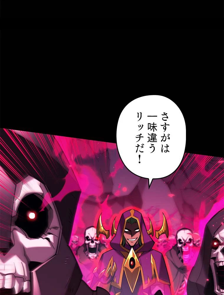 テムパル〜アイテムの力〜 第145話 - 171