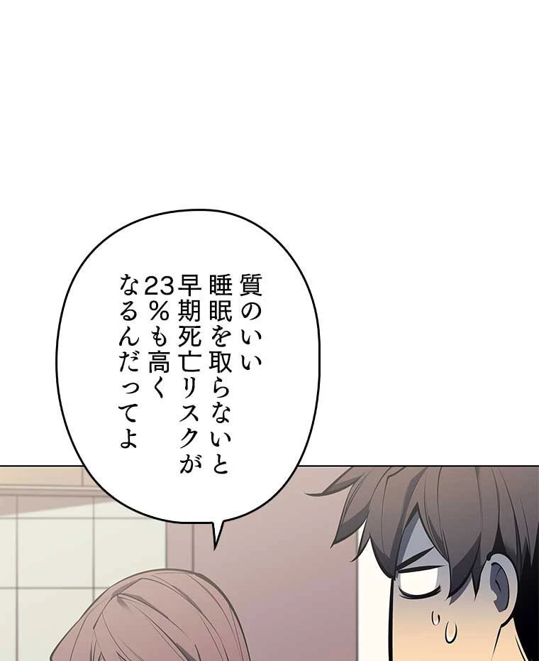 テムパル〜アイテムの力〜 第151話 - 49
