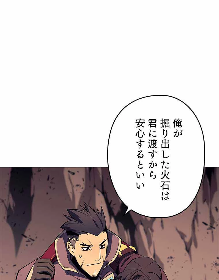 テムパル〜アイテムの力〜 第149話 - 106