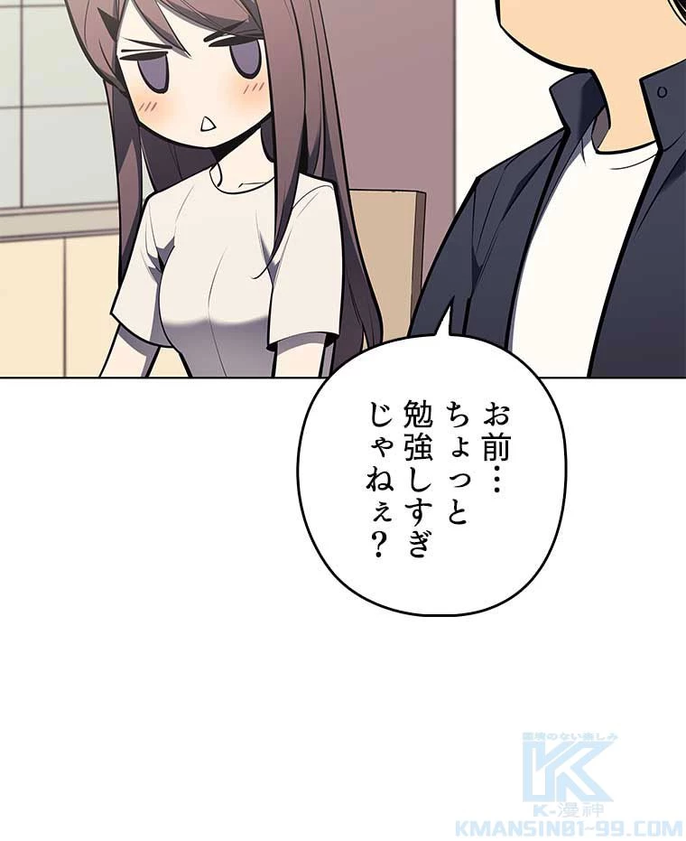 テムパル〜アイテムの力〜 第151話 - 50