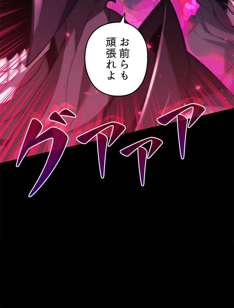 テムパル〜アイテムの力〜 第145話 - 172