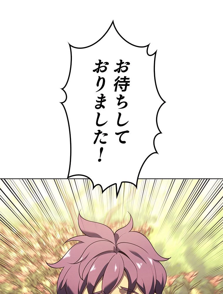 テムパル〜アイテムの力〜 第152話 - 39