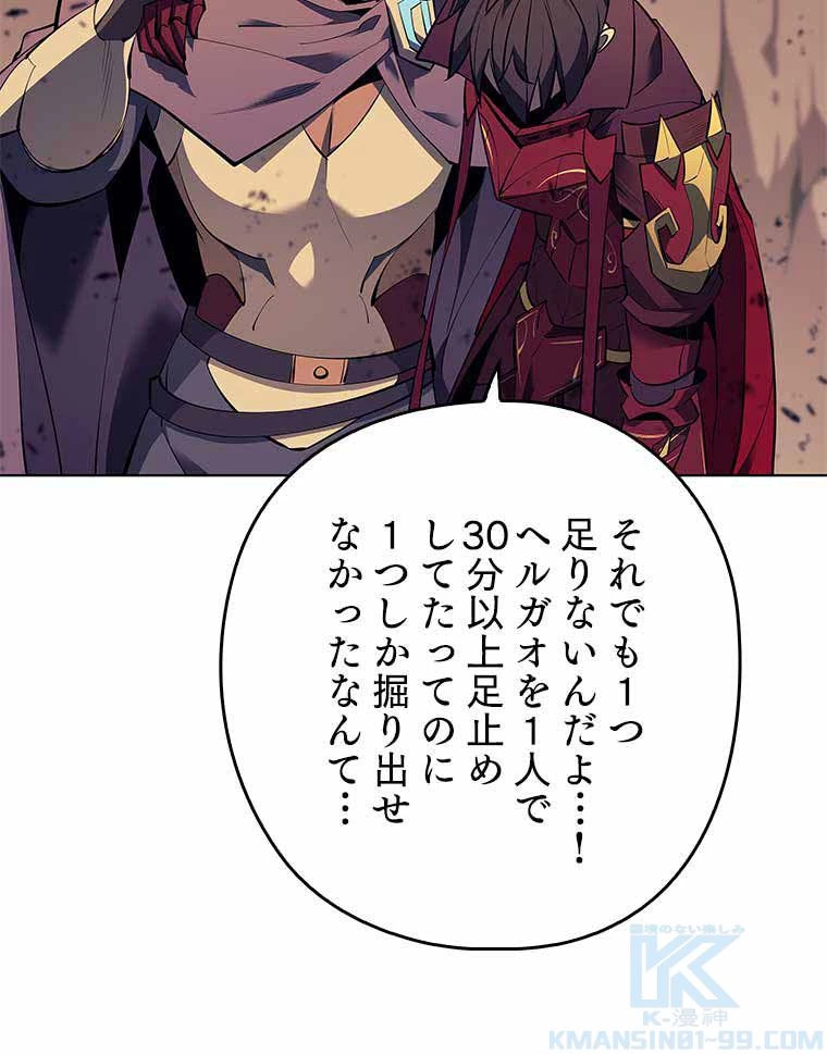 テムパル〜アイテムの力〜 第149話 - 107