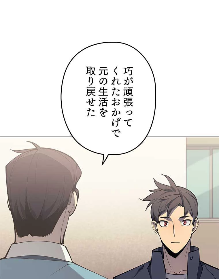 テムパル〜アイテムの力〜 第151話 - 51
