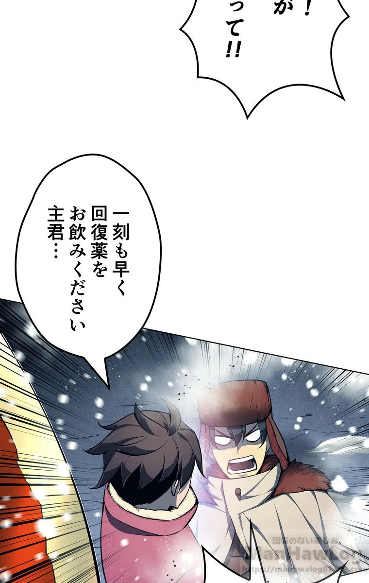 テムパル〜アイテムの力〜 第153話 - 11