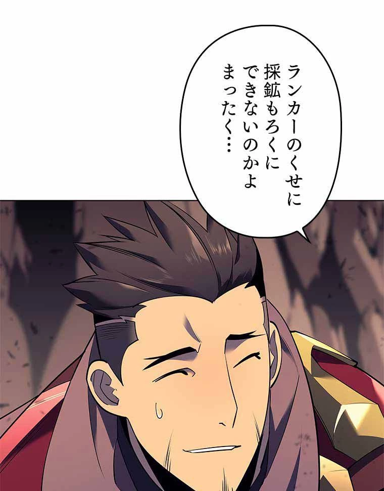 テムパル〜アイテムの力〜 第149話 - 108