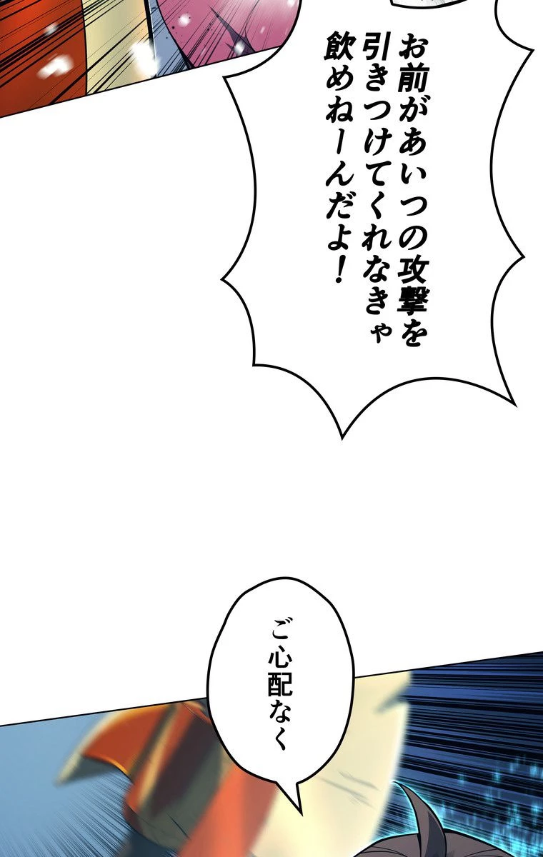テムパル〜アイテムの力〜 第153話 - 12