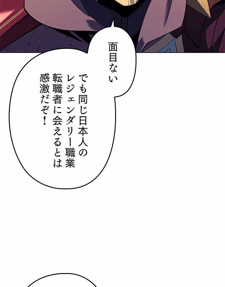 テムパル〜アイテムの力〜 第149話 - 109