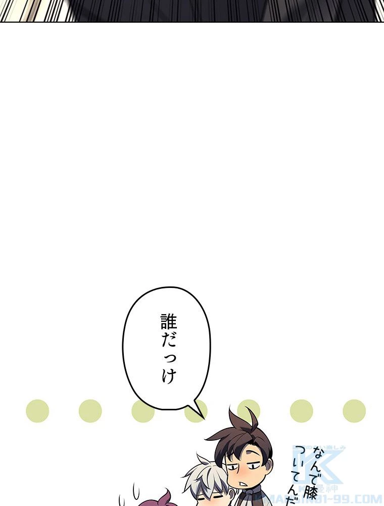 テムパル〜アイテムの力〜 第152話 - 41
