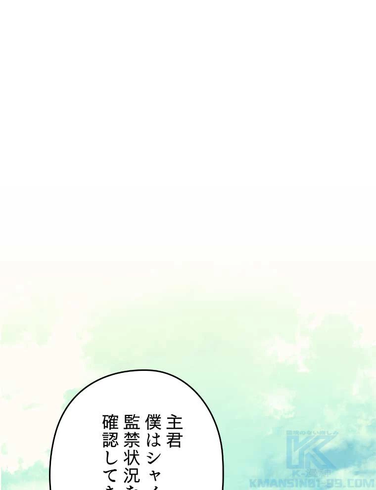 テムパル〜アイテムの力〜 第154話 - 2