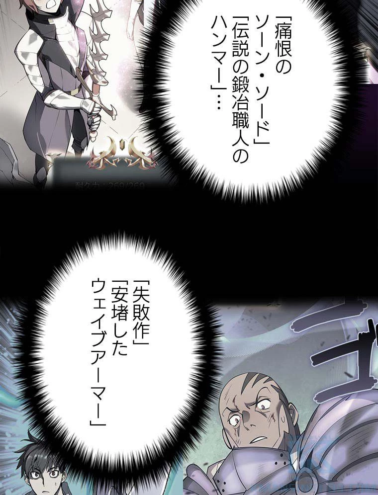 テムパル〜アイテムの力〜 第150話 - 122