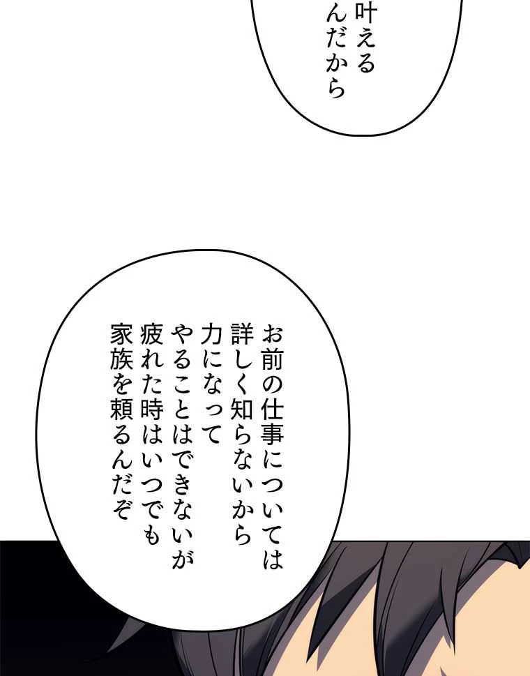 テムパル〜アイテムの力〜 第151話 - 54