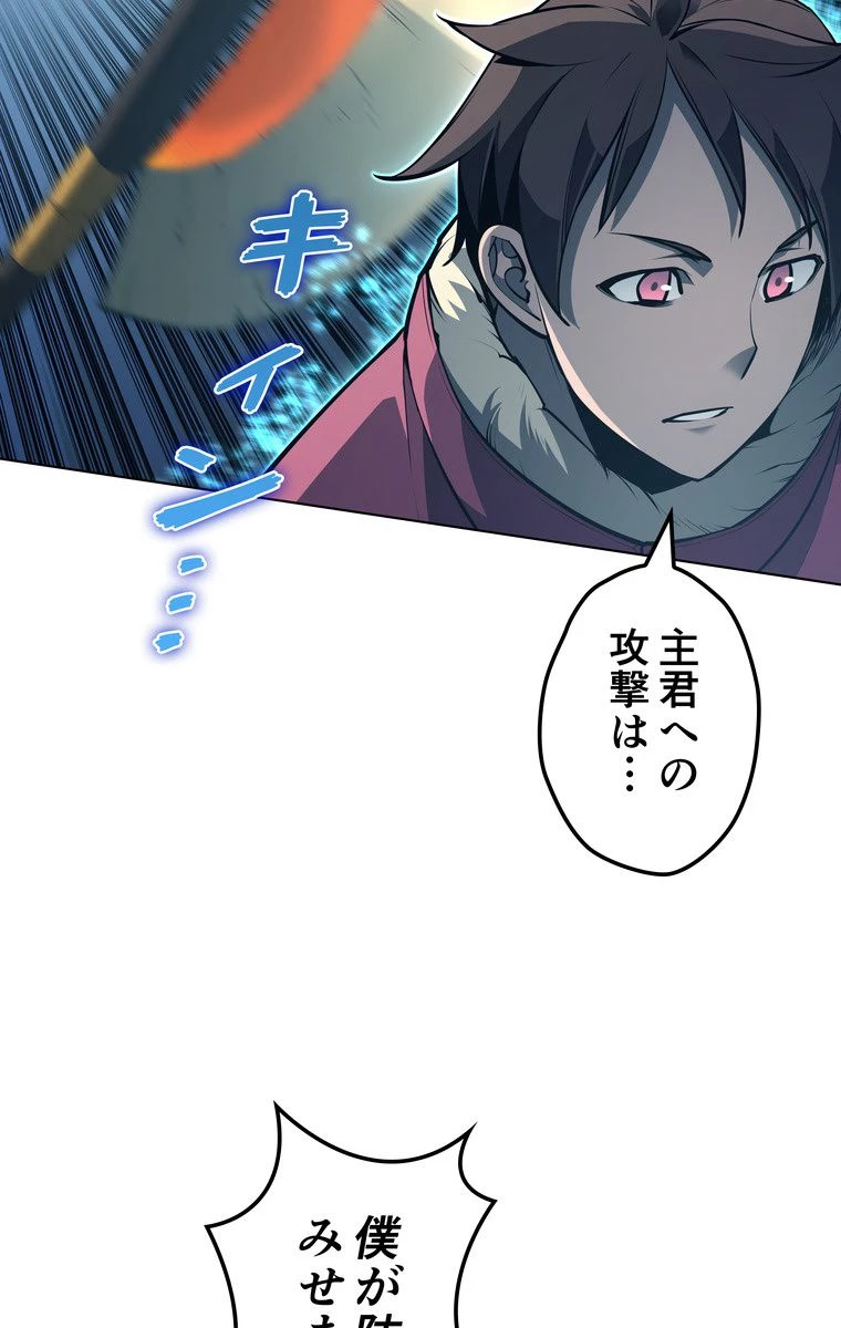 テムパル〜アイテムの力〜 第153話 - 13