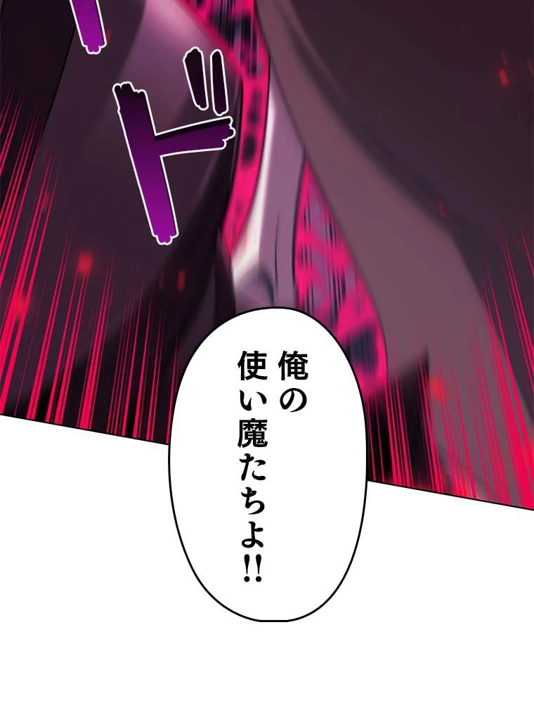 テムパル〜アイテムの力〜 第145話 - 175