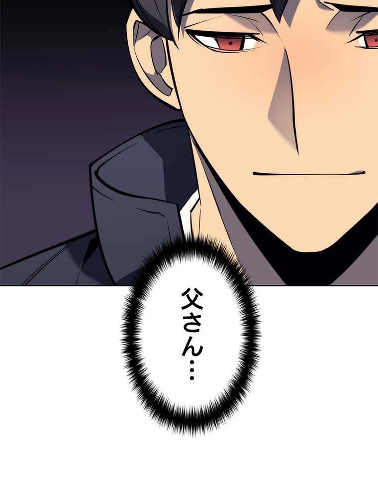 テムパル〜アイテムの力〜 第151話 - 55
