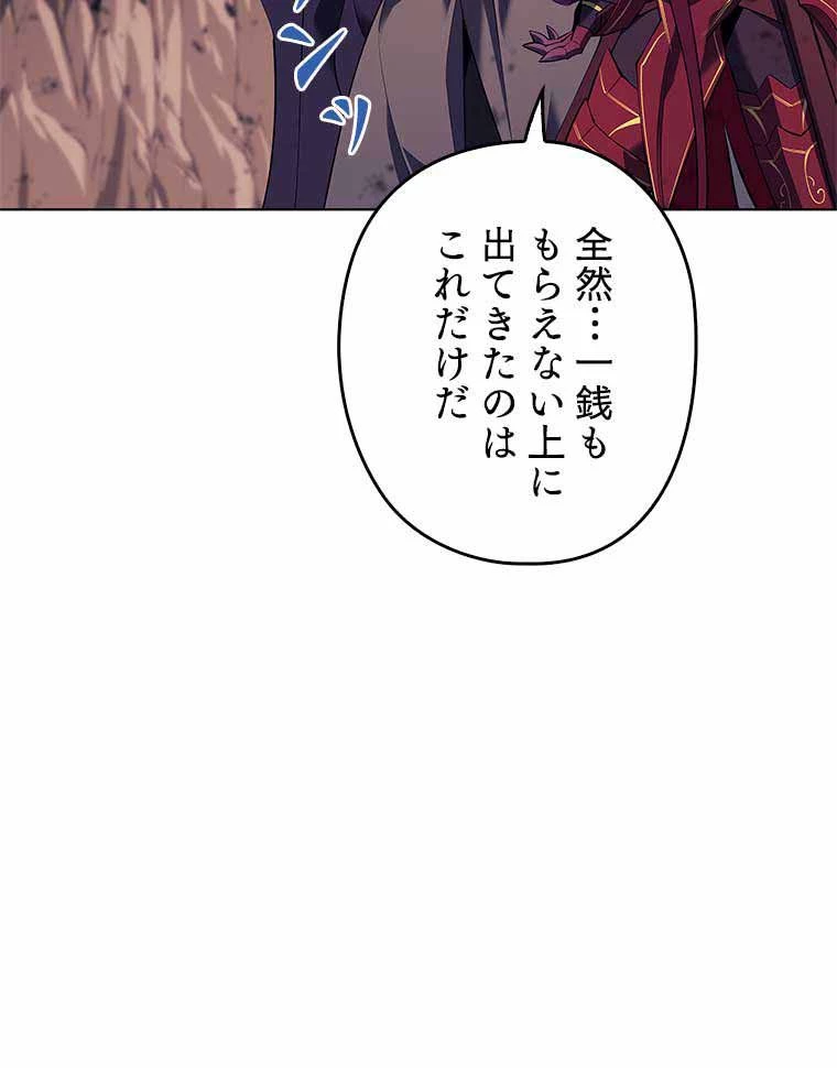 テムパル〜アイテムの力〜 第149話 - 111