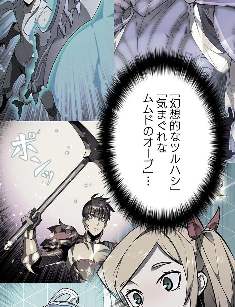 テムパル〜アイテムの力〜 第150話 - 123
