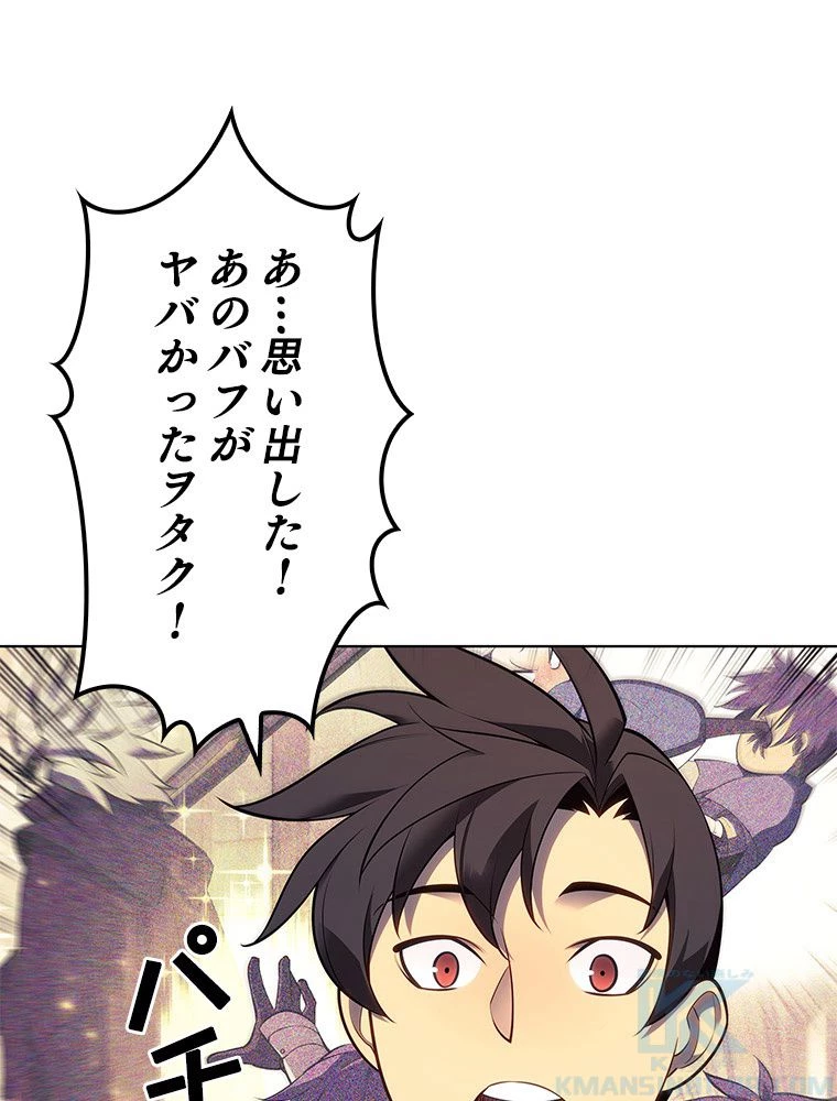テムパル〜アイテムの力〜 第152話 - 44