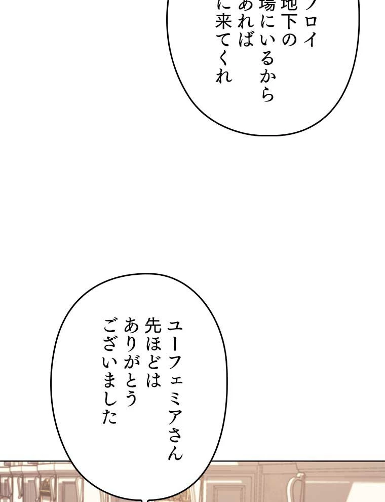 テムパル〜アイテムの力〜 第154話 - 4
