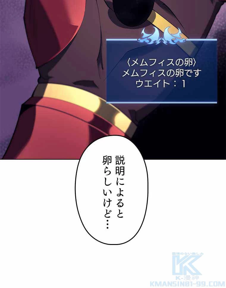 テムパル〜アイテムの力〜 第149話 - 113