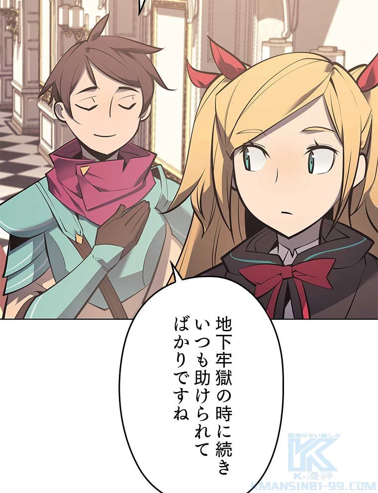 テムパル〜アイテムの力〜 第154話 - 5