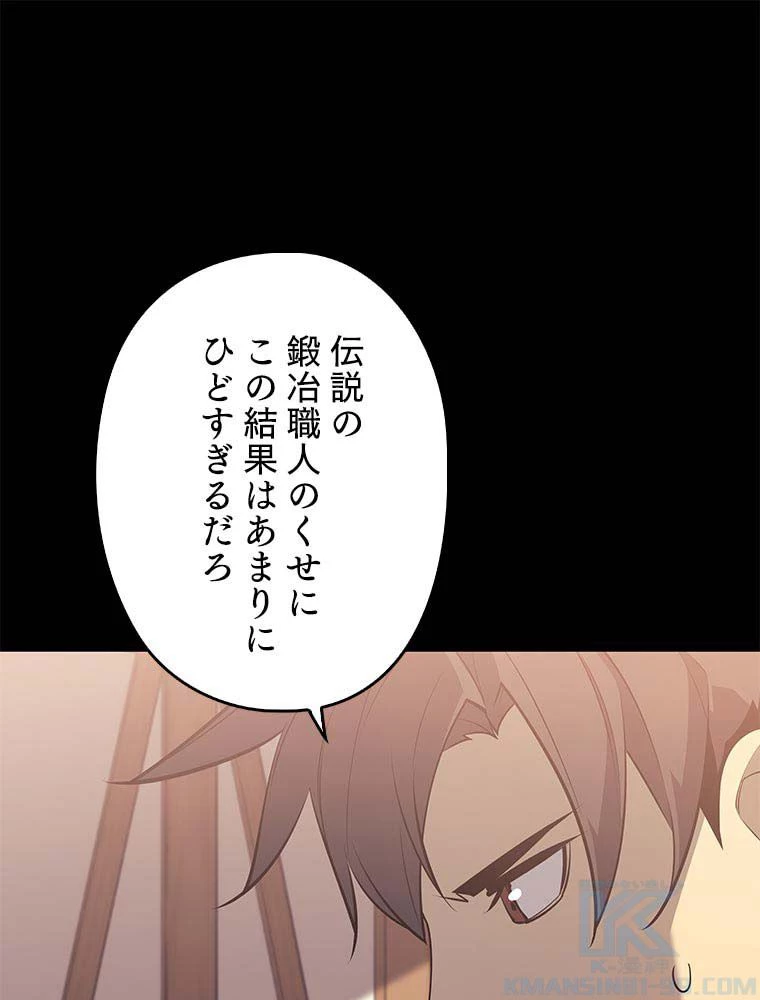 テムパル〜アイテムの力〜 第150話 - 125