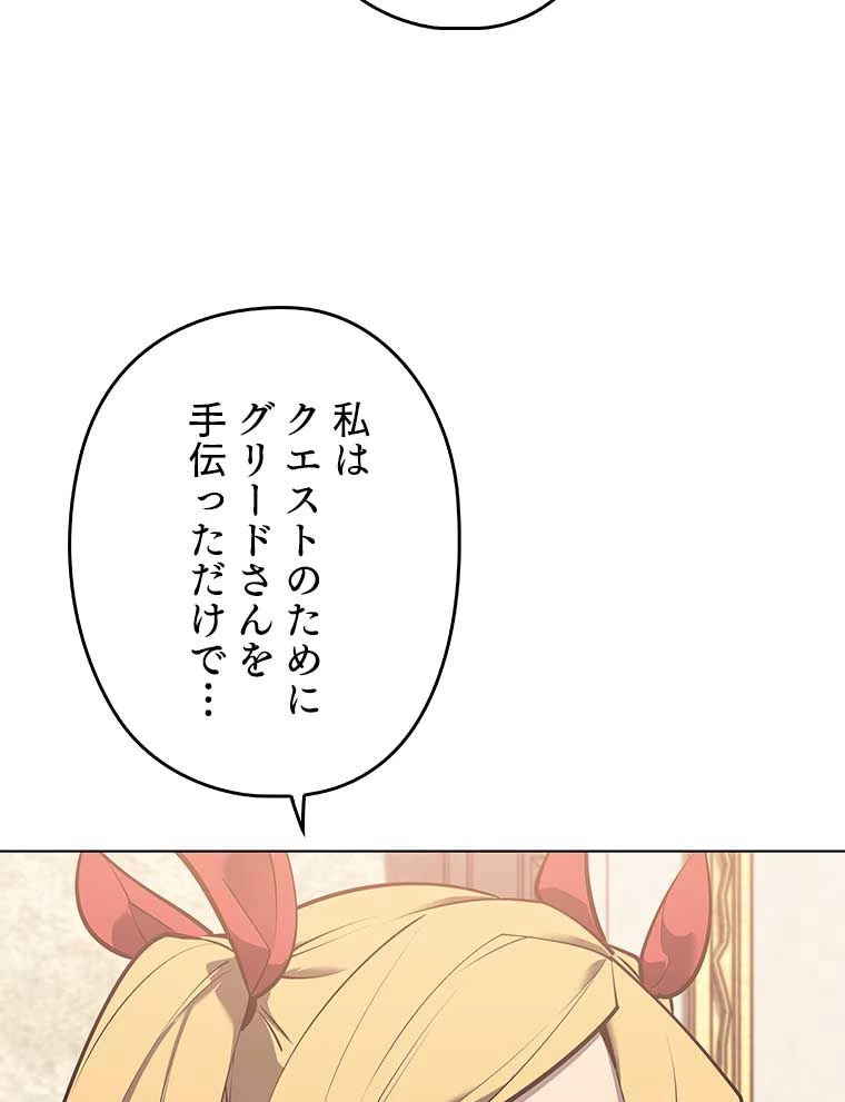 テムパル〜アイテムの力〜 第154話 - 6