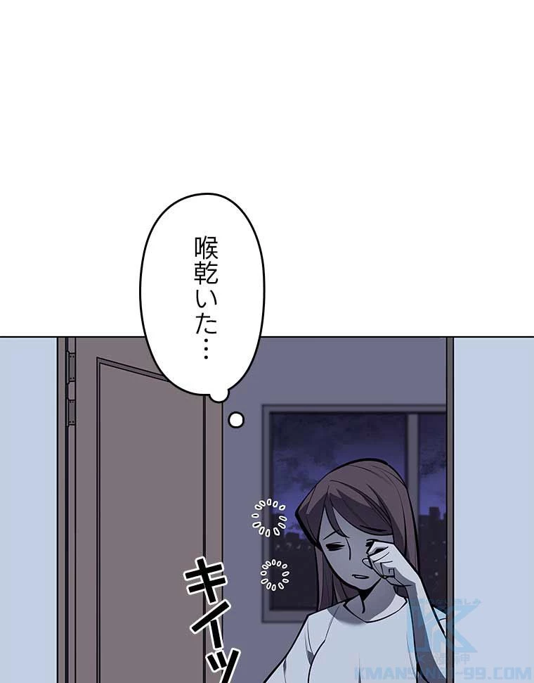 テムパル〜アイテムの力〜 第151話 - 59