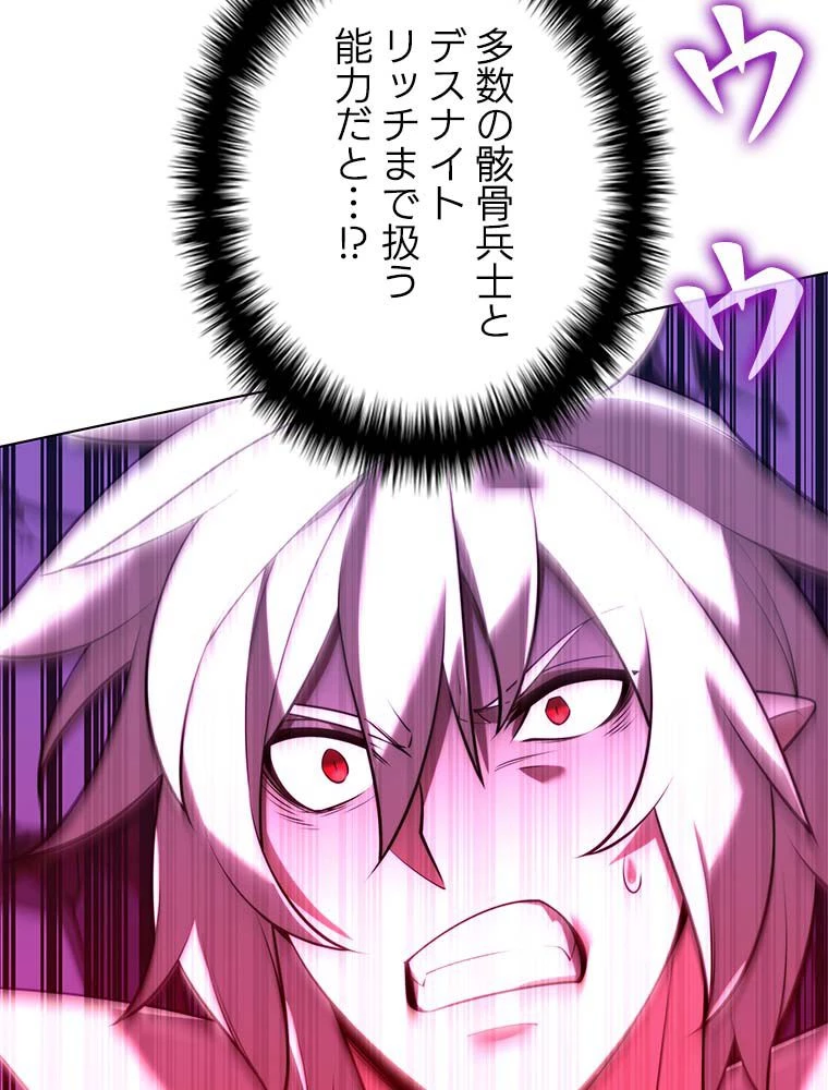テムパル〜アイテムの力〜 第145話 - 178