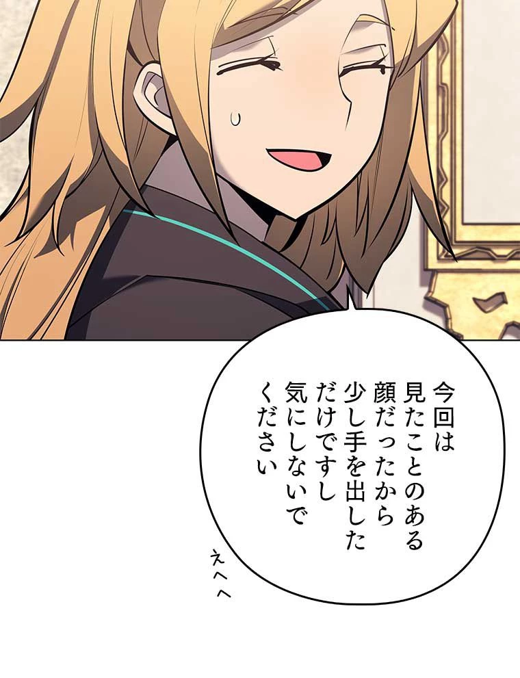テムパル〜アイテムの力〜 第154話 - 7