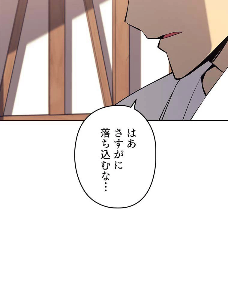 テムパル〜アイテムの力〜 第150話 - 126