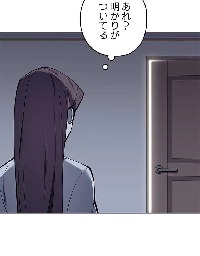 テムパル〜アイテムの力〜 第151話 - 61