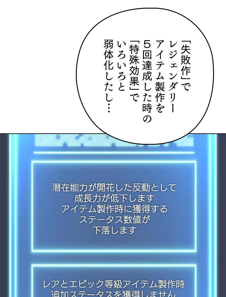テムパル〜アイテムの力〜 第150話 - 127