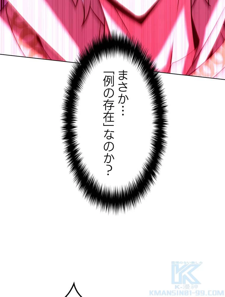 テムパル〜アイテムの力〜 第145話 - 179