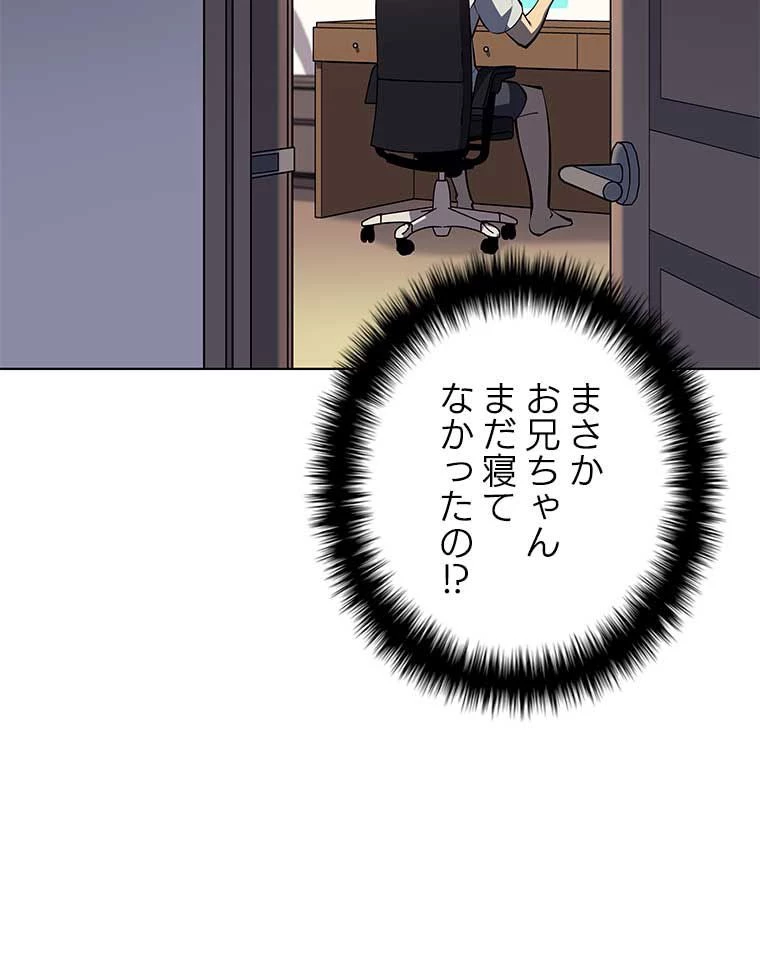 テムパル〜アイテムの力〜 第151話 - 63