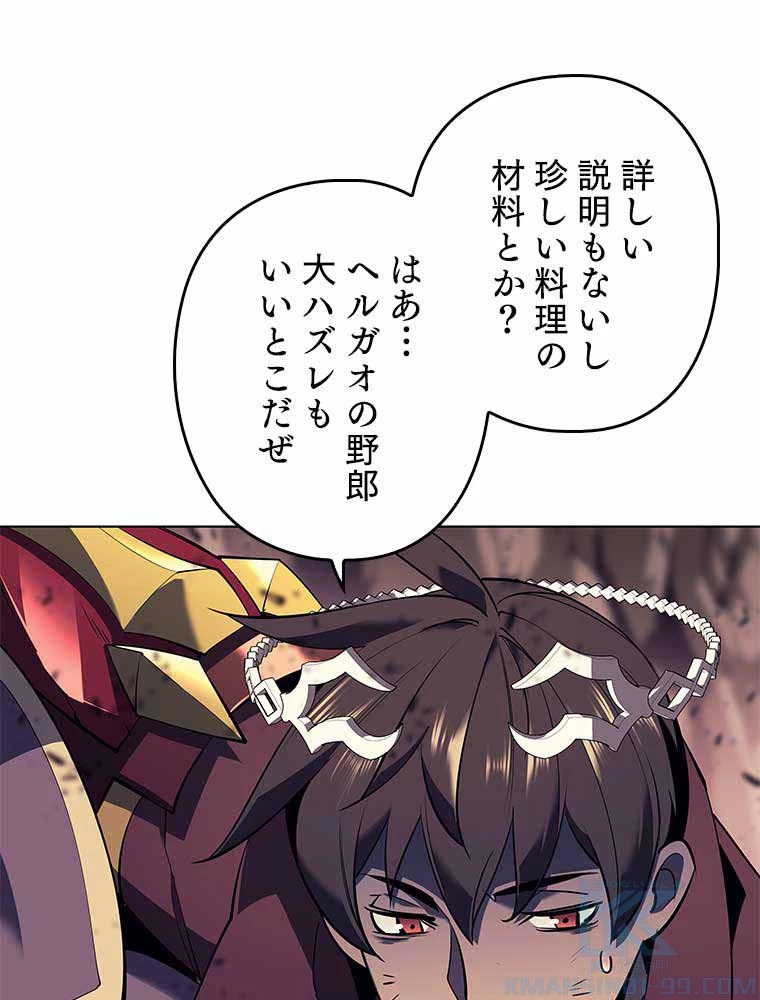 テムパル〜アイテムの力〜 第149話 - 116