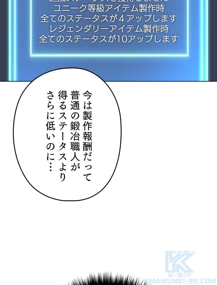 テムパル〜アイテムの力〜 第150話 - 128