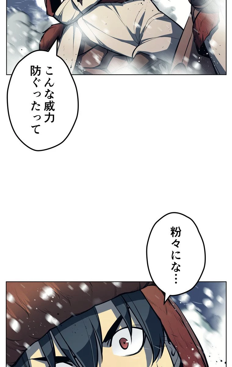 テムパル〜アイテムの力〜 第153話 - 18