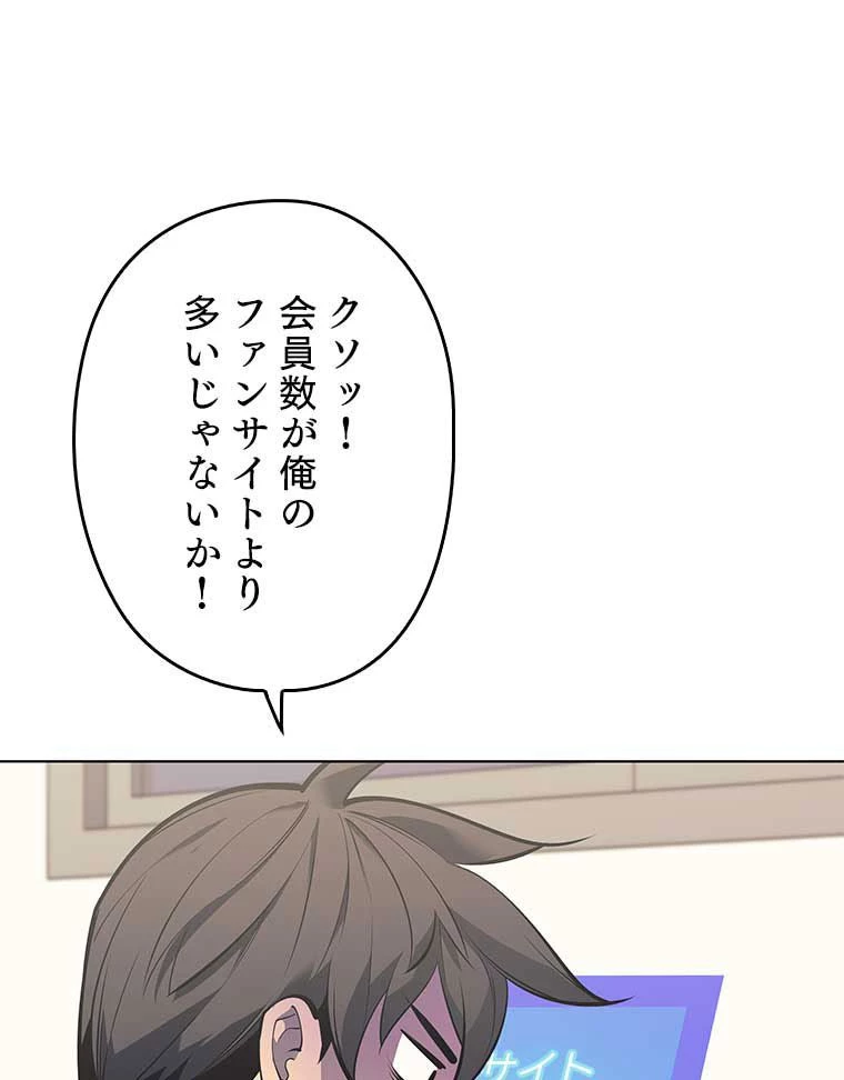 テムパル〜アイテムの力〜 第151話 - 64