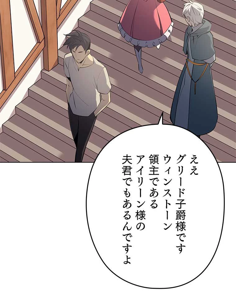 テムパル〜アイテムの力〜 第154話 - 9