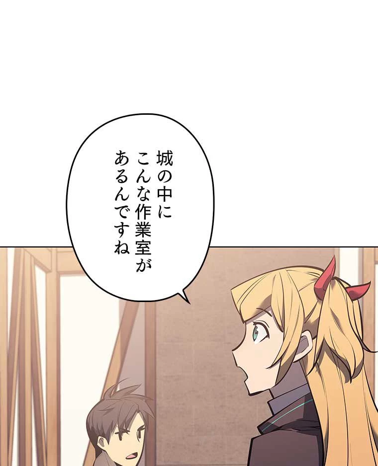 テムパル〜アイテムの力〜 第154話 - 10